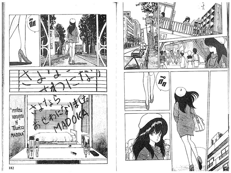 Kimagure Orange☆Road - หน้า 92
