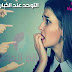 التوحد عند الكبار: وهل يستطيع مريض التوحد الزواج معلومات خطيرة التوحد عند الكبار: وهل يستطيع مريض التوحد الزواج معلومات خطيرة
