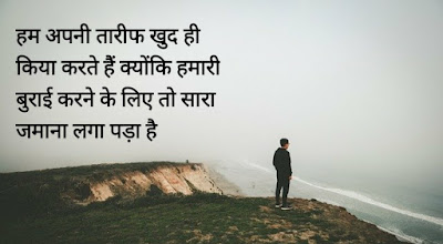 Khud Par Shayari