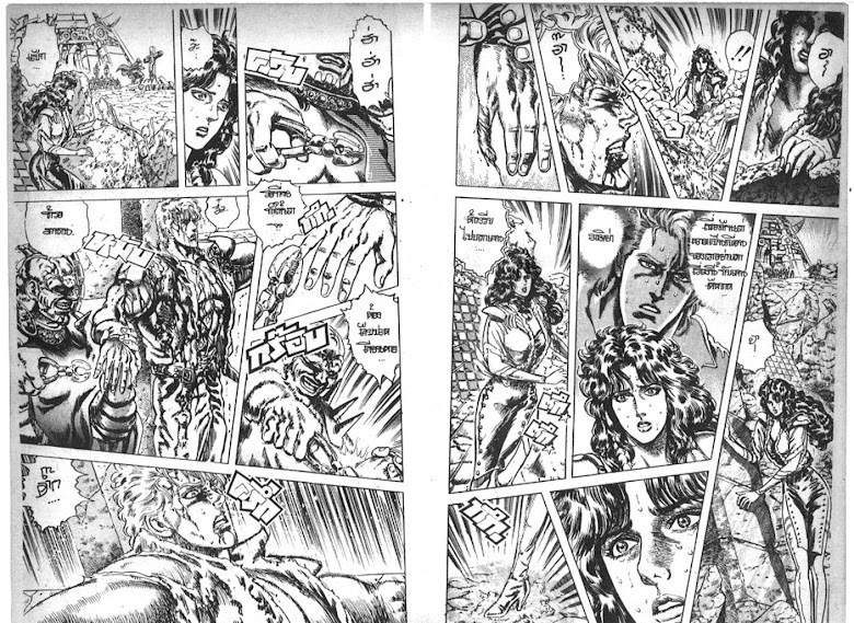 Hokuto no Ken - หน้า 503