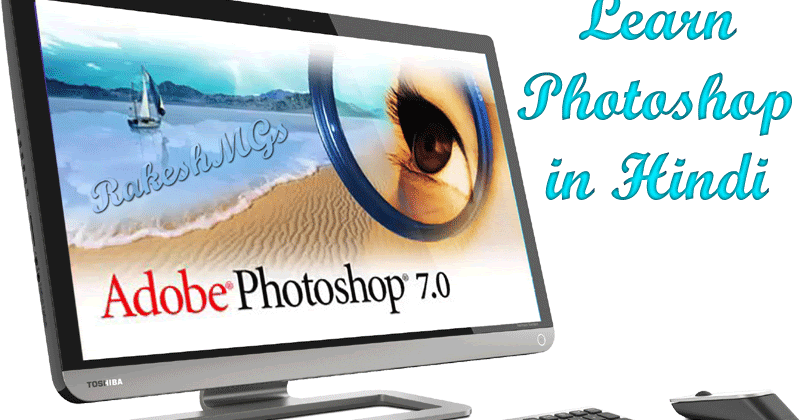 adobe photoshop 7.0 tutorials pdf free download in hindi