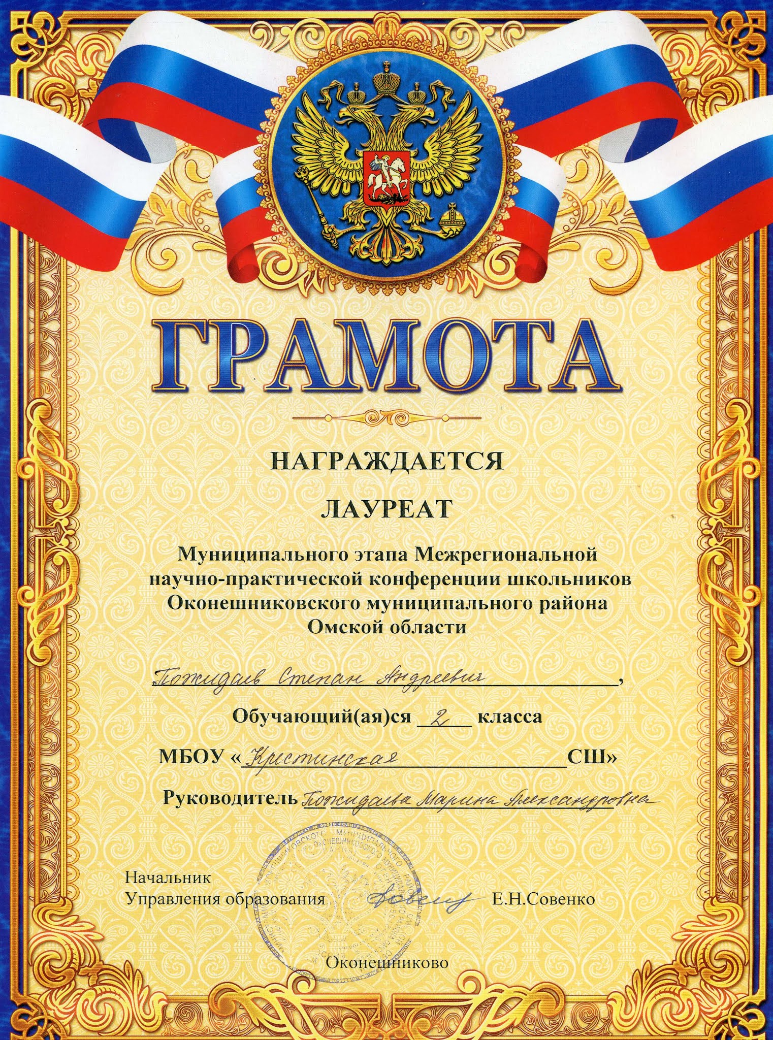 как пишется соревнования