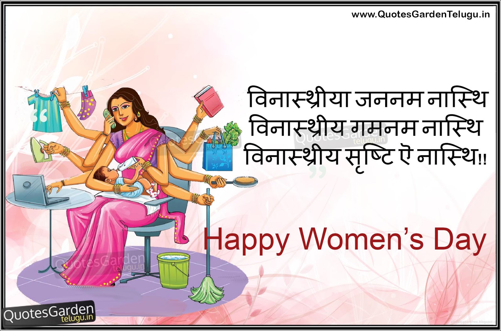 Women's Day Greetings Quotes in Hindi | QUOTES GARDEN TELUGU ...