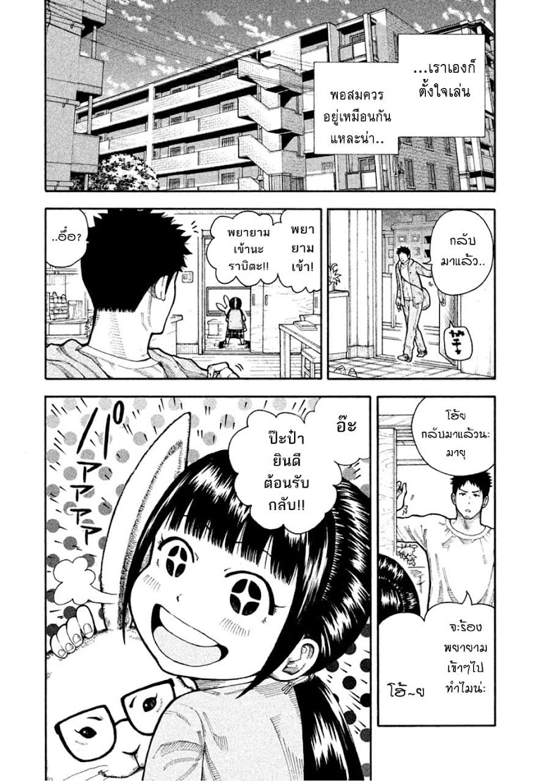 Aoi no Eins - หน้า 8