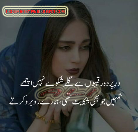 urdu heart broken poetry mobile apps urdu heart broken poetry mobile apps