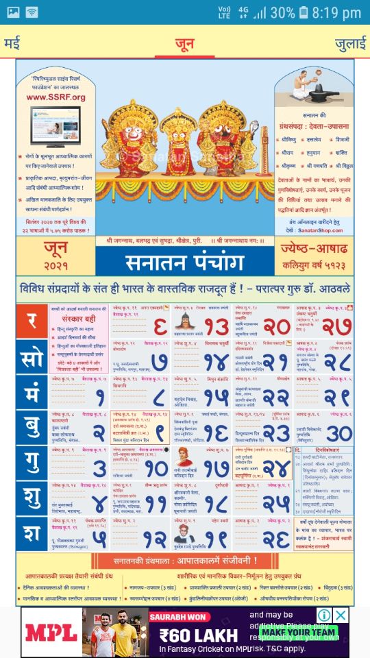June 2024 Calendar In Marathi Latest Ultimate Most Popular List of