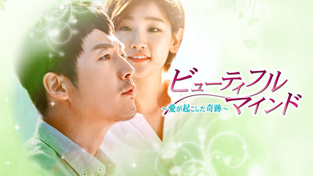 Beautiful Mind Batch Subtitle Indonesia Asia Drive