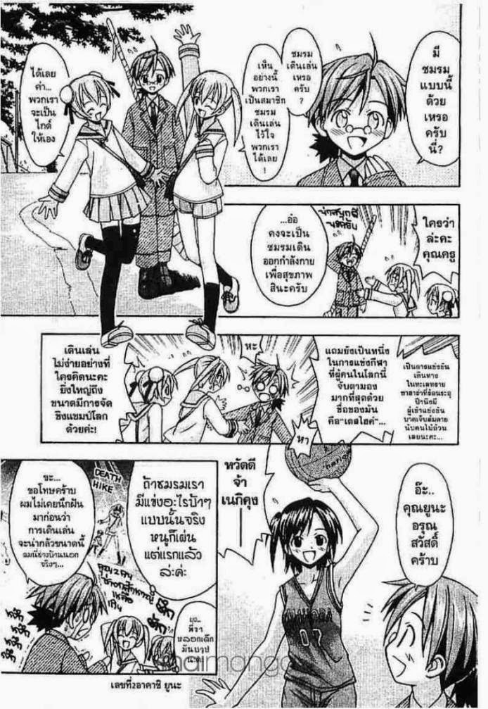 Negima! Magister Negi Magi - หน้า 298