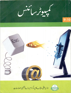 Matriculation (9th and 10th Class) Computer Science Textbook (Urdu Medium) in Pdf Format