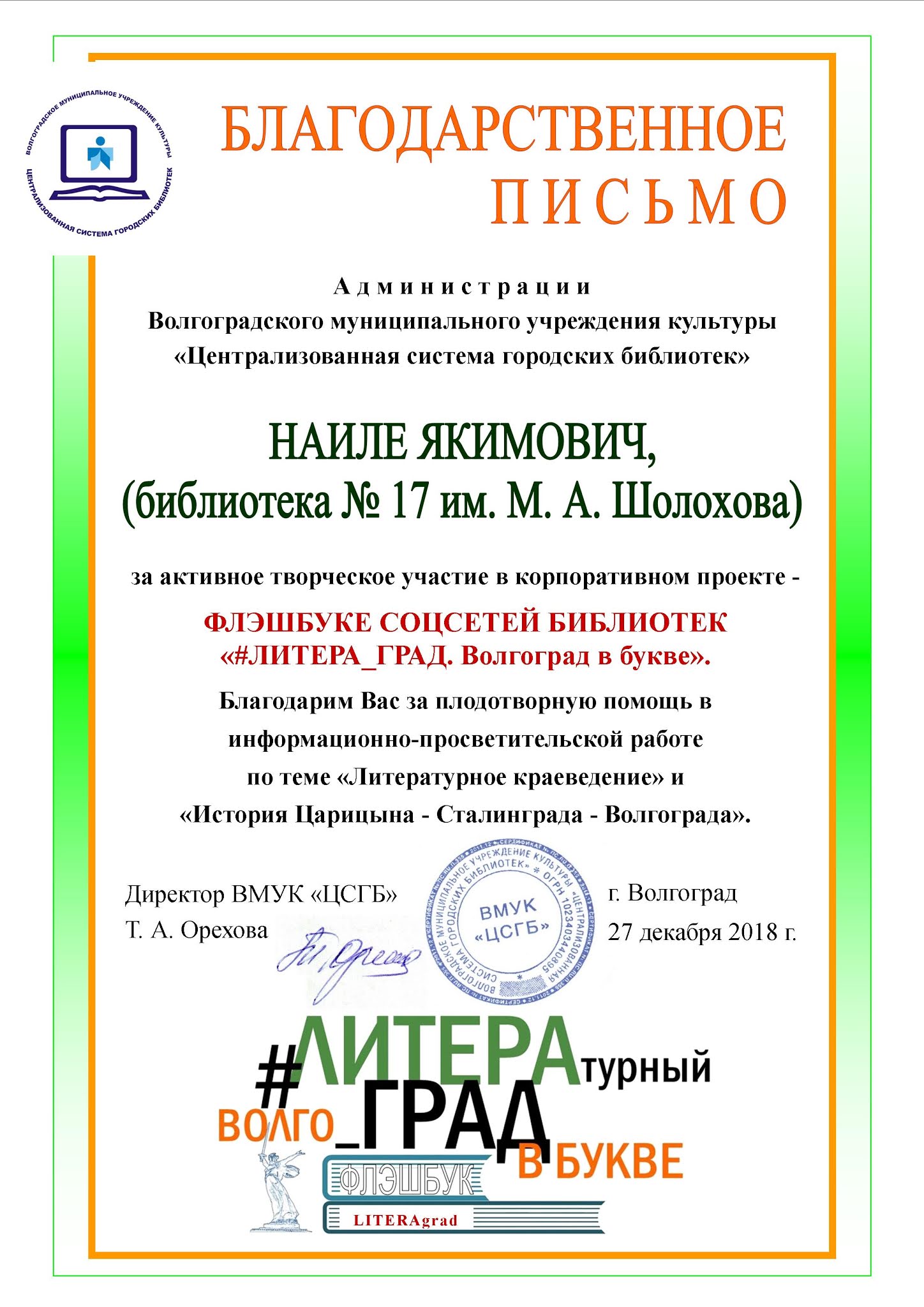 современная библиотека. модельная библиотека железногорск красноярский край. арт резиденция шкаф тухачевского. литрес библиотека. н.