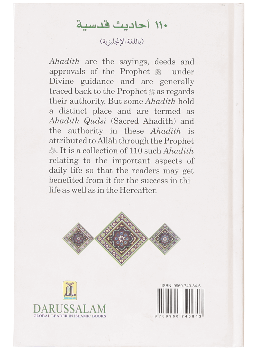 110 Ahadith Qudsi - Image 5