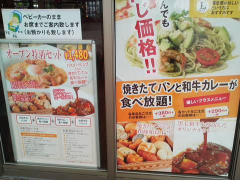 メニュー1 PePe(ペペ)イオンモール名古屋茶屋店