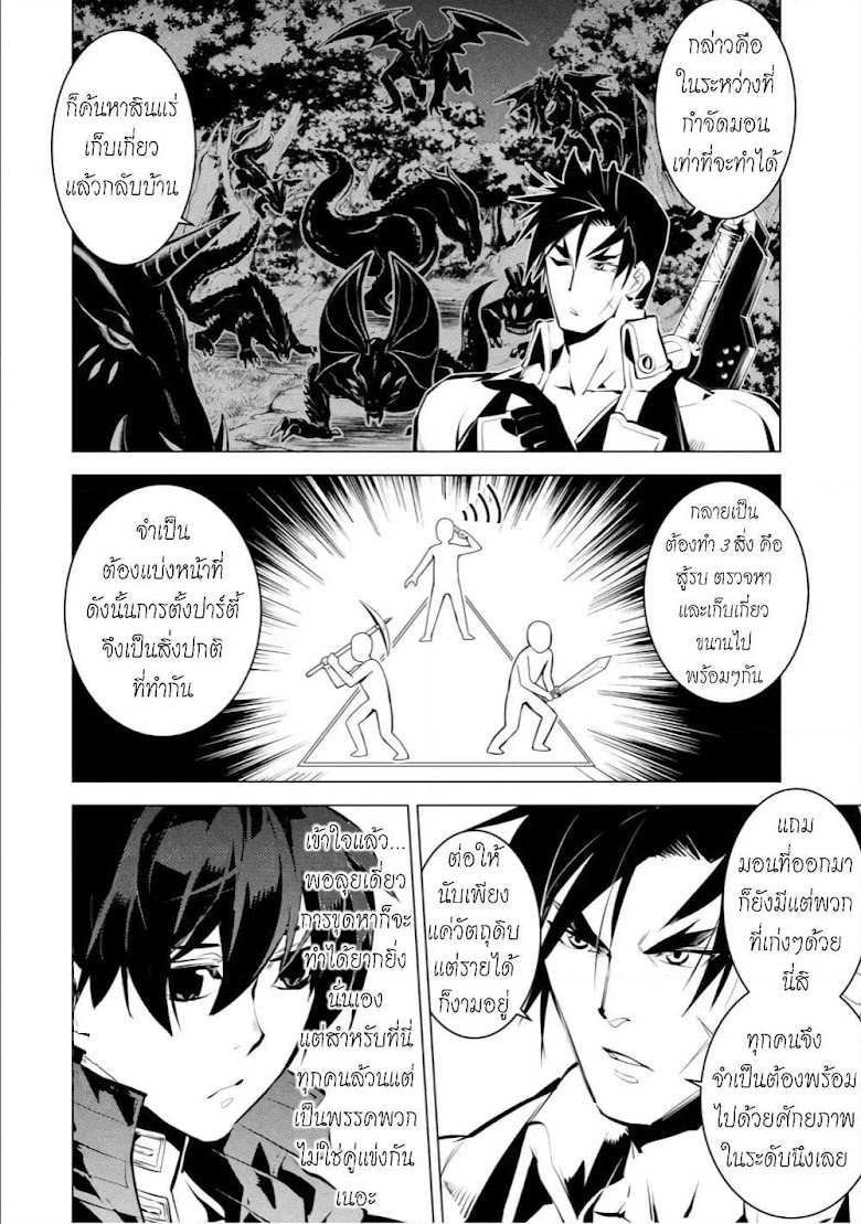 Tensei Kenja no Isekai Life - หน้า 59