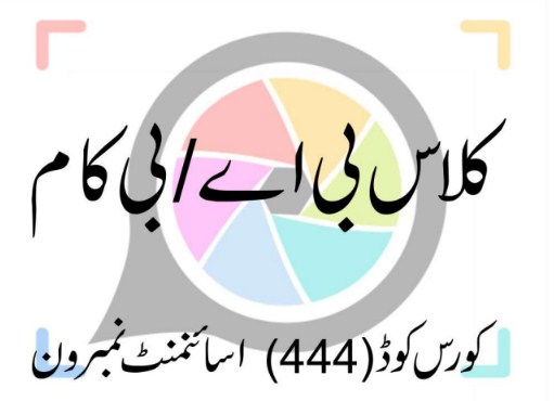 aiou-solved-assignments-ba-code-444-pdf