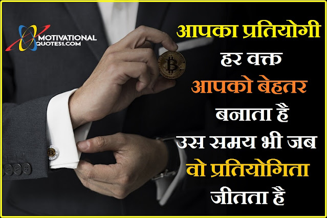 Motivational Pictures For Success In Hindi encouraging quotes, monday motivation, short inspirational quotes, best motivational quotes