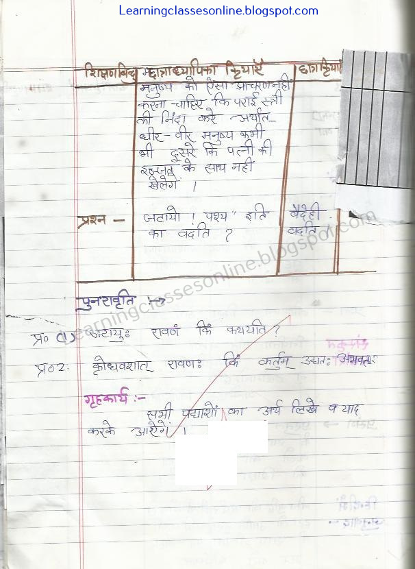 download pdf of sanskrit class 7 lesson plan on shauryam download sanskrit lesson plan