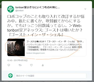 TwitterのツイートによるTwitterカード表示例/