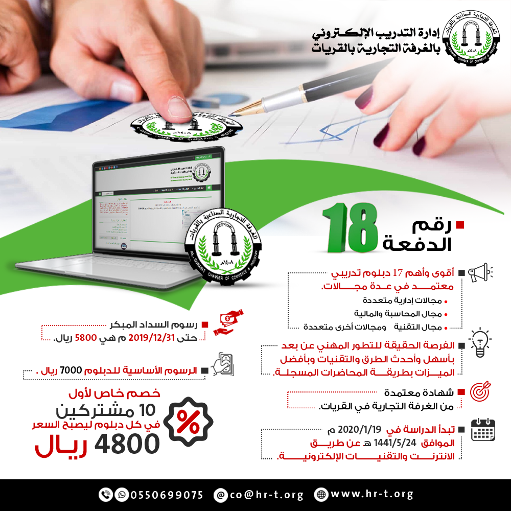 الدبلومات التدريبية الدفعة 18 إدارة التدريب الإلكتروني الغرفة الدبلومات التدريبية الدفعة 18 إدارة التدريب الإلكتروني الغرفة