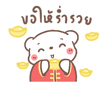 Chinese new year yes gif by sherchle LINE Official Stickers - BearPlease Happy Chinese New Year Example with