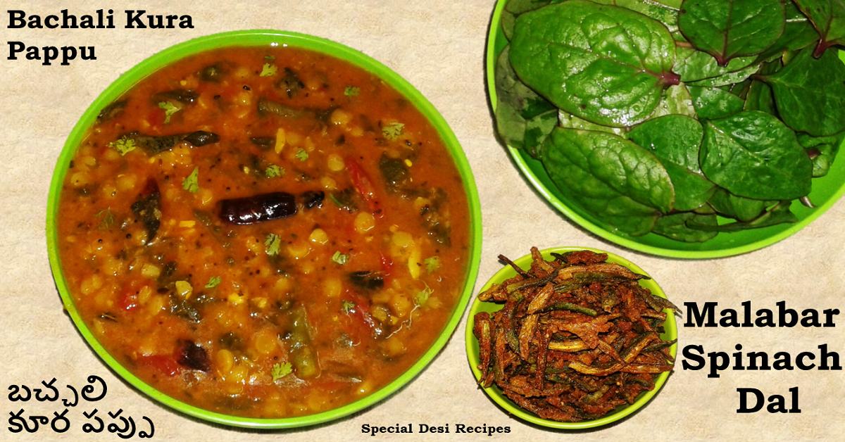 malabar spinach dal bachali kura pappu బచ్చలి కూర పప్పు Special