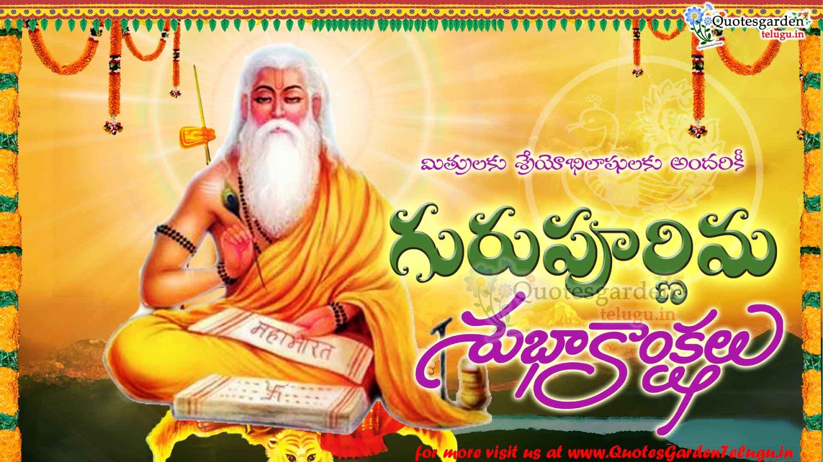 Latest Guru purnima vyasa purnima Telugu wishes greetings quotes ...