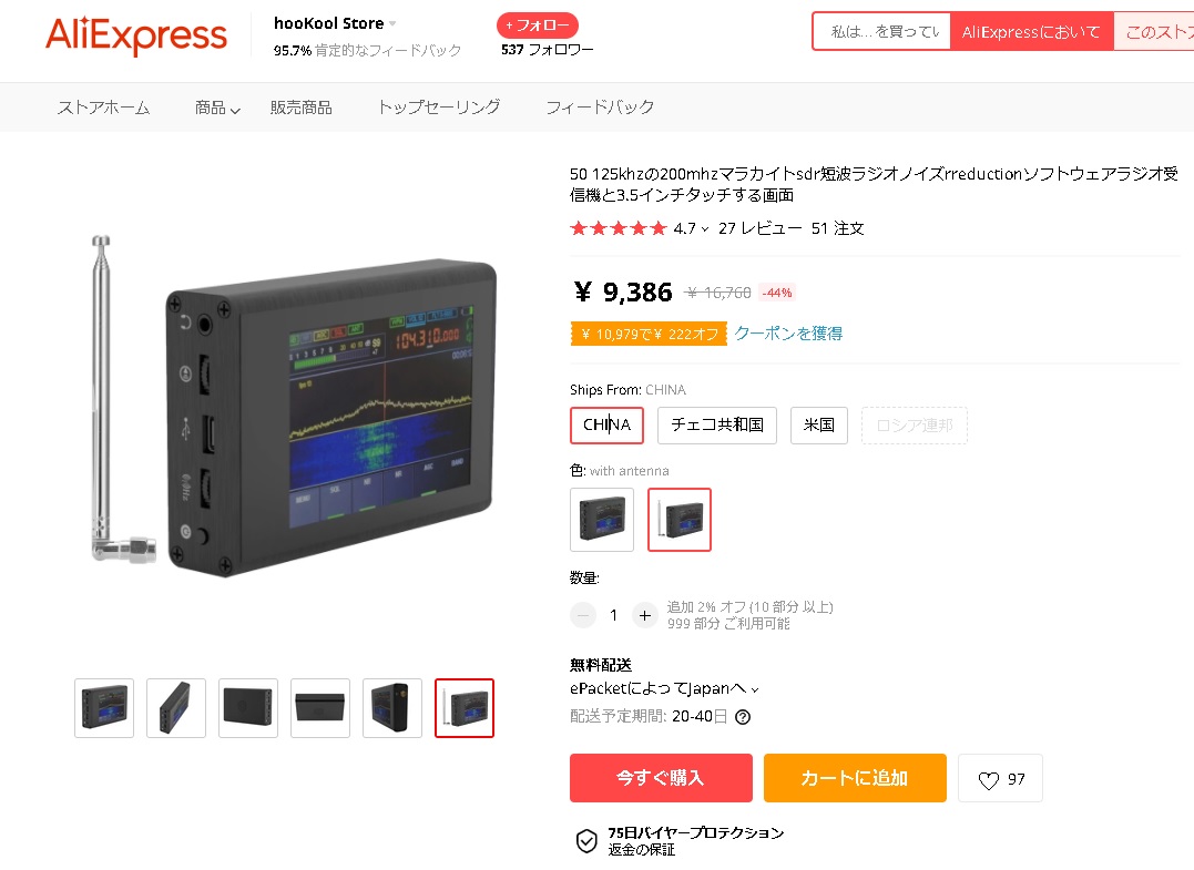 安心の定価販売 Empty Chair1.10b 3.5インチ 50KHz-2GHz DSP SDR レシーバー Malahit SD 