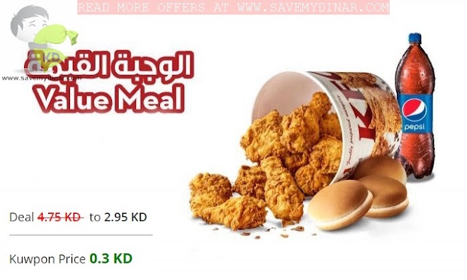 Kuwpon Kuwait - 37% Off On The Value Meal From KFC Kuwait