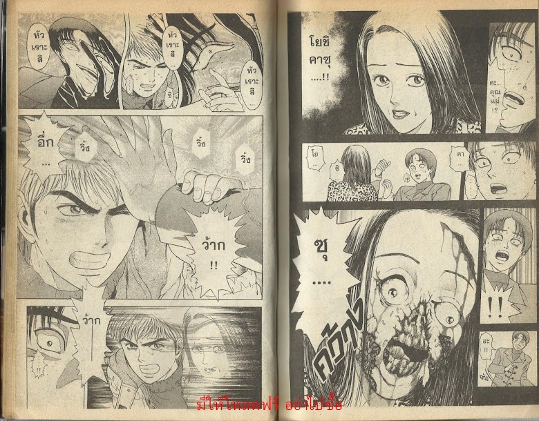 Psychometrer Eiji - หน้า 12