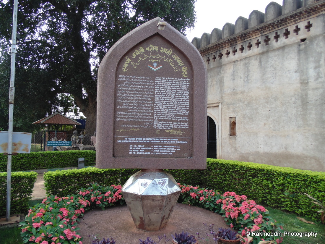 Barid Shahi Park – A great historical architecture in Bidar, Karnataka