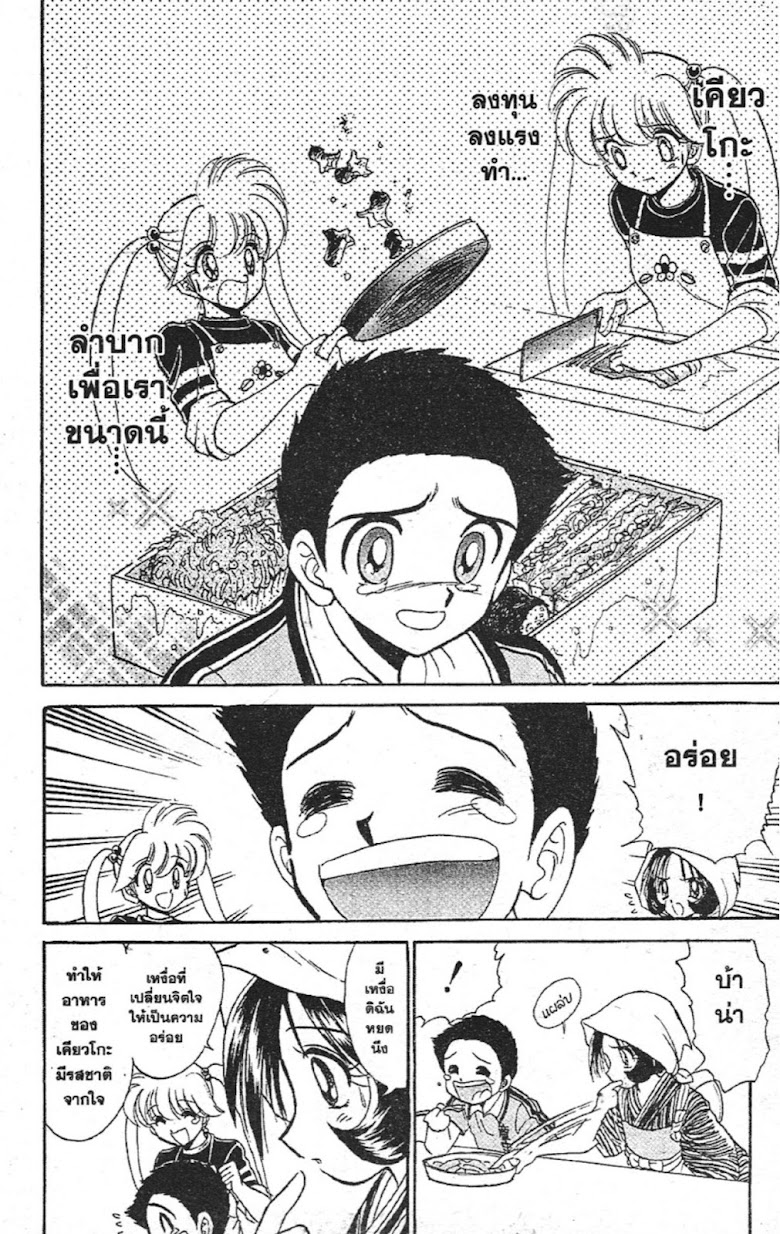Jigoku Sensei Nube - หน้า 155