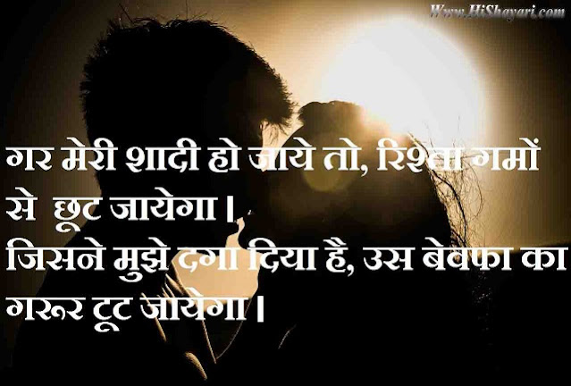 Best Bewafa Shayari, Status, Quotes, Sms | Bewafa Shayari in Hindi, English | Sad Bewafa Shayari 2 line.