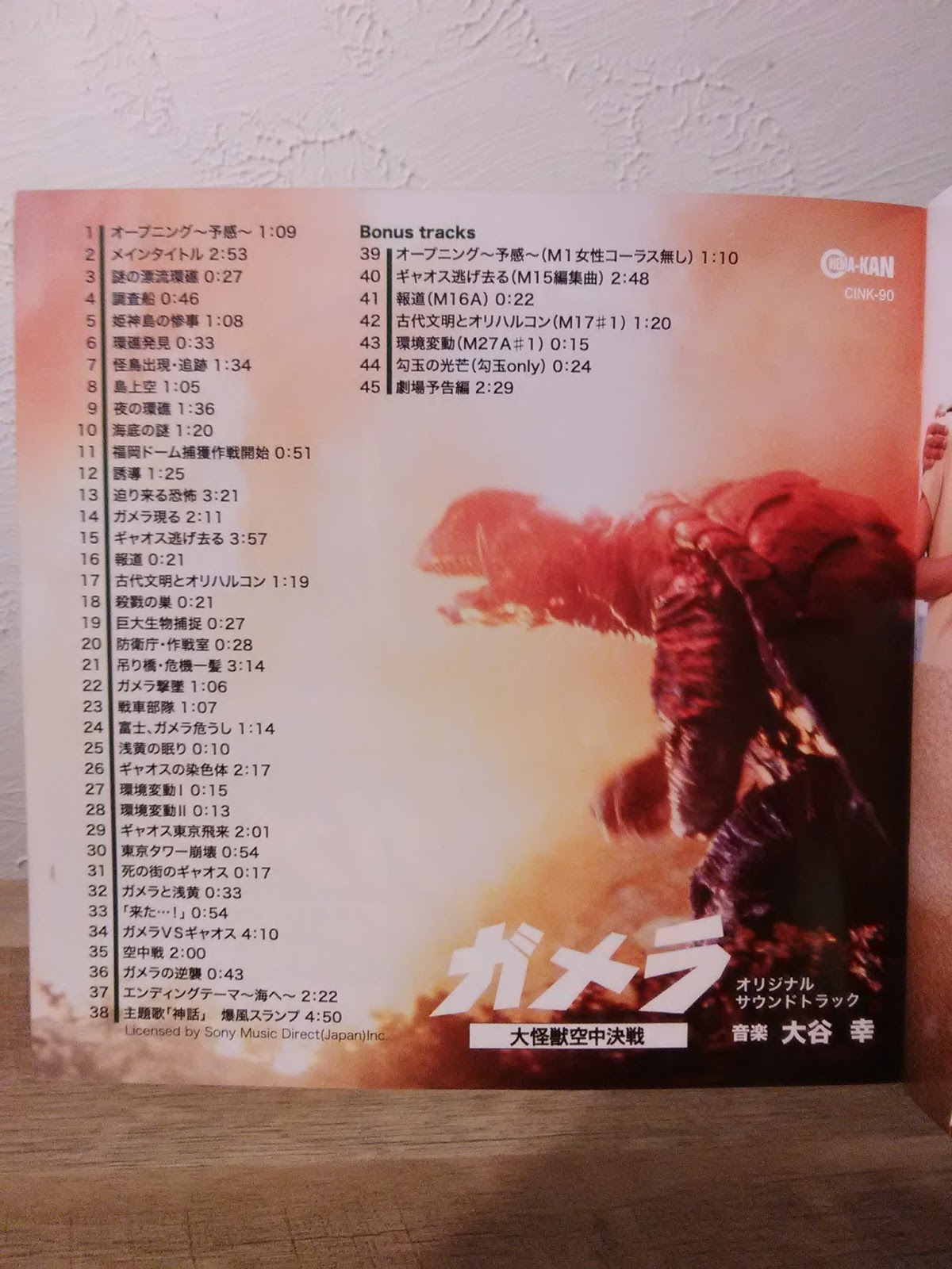 The World of Japanese Film and Television Scores: Heisei Gamera