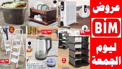 تخفيضات وعروض بيم لهذا الأسبوع ليوم الجمعة 17 يناير 2020 catalogue bim maroc vendredi 17 janvier تخفيضات وعروض بيم لهذا الأسبوع ليوم الجمعة 17 يناير 2020 catalogue bim maroc vendredi 17 janvier