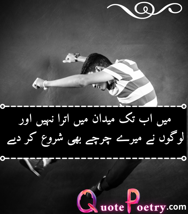 100+ Attitude Status (Quotes) In Urdu Quote Poetry