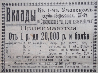 Газета "Провинциальный голос". 1914 рік