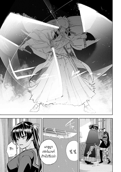 Fate/type redline - หน้า 16