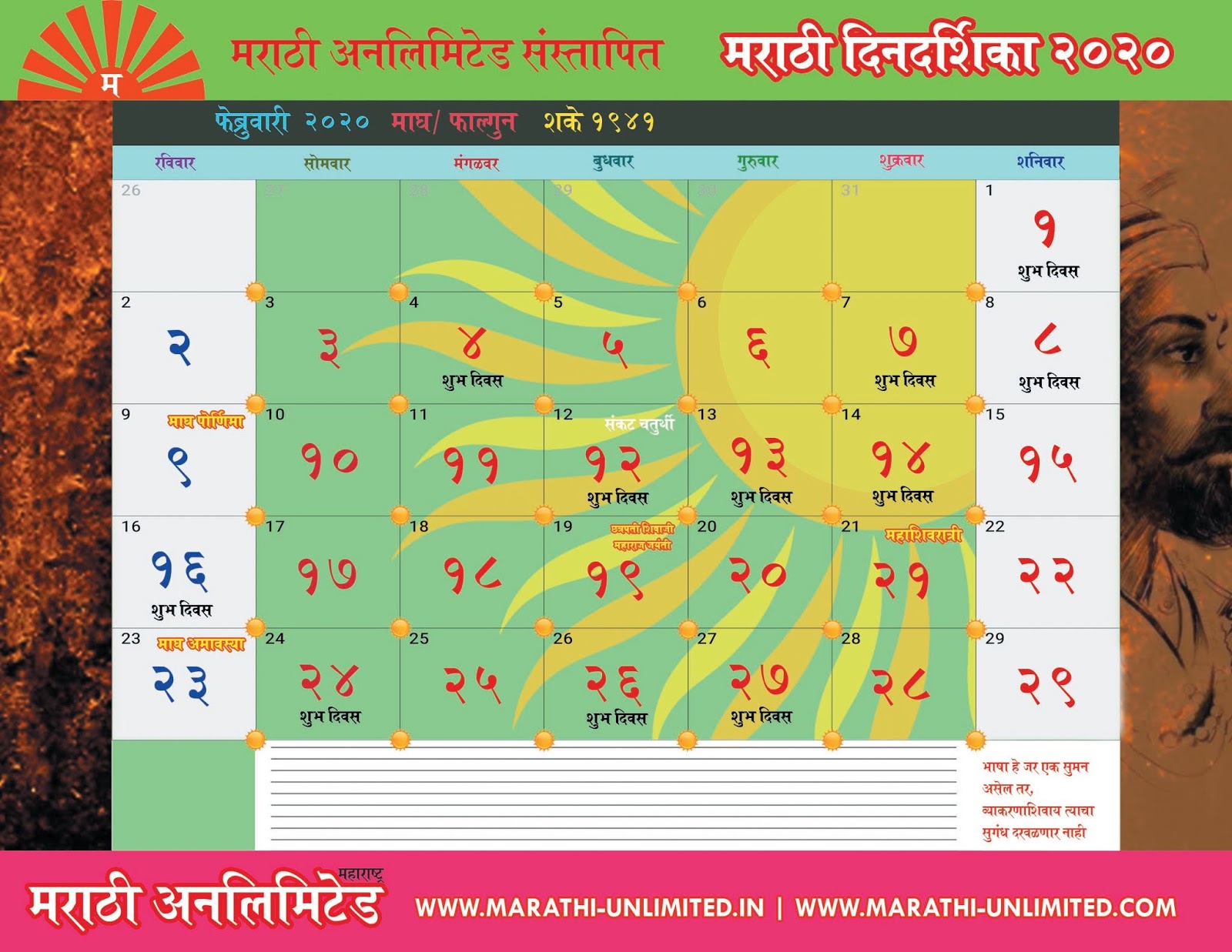 Marathi Unlimited