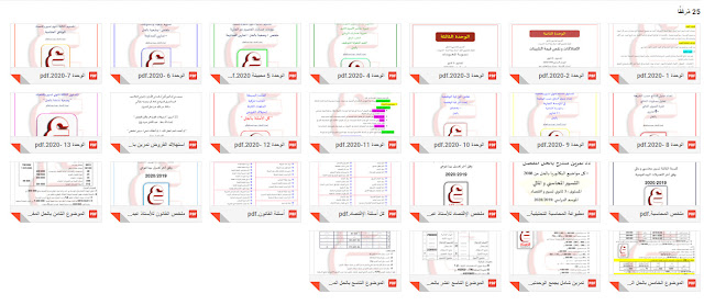 برنامج المحاسبة للبكالوريا 2020/2019 تمرين شامل مع الحل - إعداد الأستاذ : عبدالخالق عودة %25D8%25A8%25D8%25B1%25D9%2586%25D8%25A7%25D9%2585%25D8%25AC%2B%25D8%25A7%25D9%2584%25D9%2585%25D8%25AD%25D8%25A7%25D8%25B3%25D8%25A8%25D8%25A9%2B%25D9%2584%25D9%2584%25D8%25A8%25D9%2583%25D8%25A7%25D9%2584%25D9%2588%25D8%25B1%25D9%258A%25D8%25A7%2B20202019%2B%25D8%25AA%25D9%2585%25D8%25B1%25D9%258A%25D9%2586%2B%25D8%25B4%25D8%25A7%25D9%2585%25D9%2584%2B%25D9%2585%25D8%25B9%2B%25D8%25A7%25D9%2584%25D8%25AD%25D9%2584%2B-%2B%25D8%25A5%25D8%25B9%25D8%25AF%25D8%25A7%25D8%25AF%2B%25D8%25A7%25D9%2584%25D8%25A3%25D8%25B3%25D8%25AA%25D8%25A7%25D8%25B0%2B%2B%25D8%25B9%25D8%25A8%25D8%25AF%25D8%25A7%25D9%2584%25D8%25AE%25D8%25A7%25D9%2584%25D9%2582%2B%25D8%25B9%25D9%2588%25D8%25AF%25D8%25A9