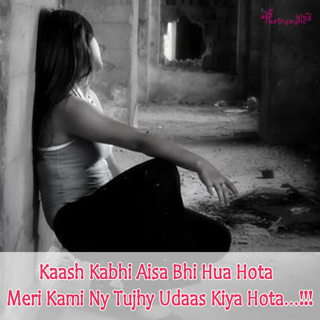 Heart Broken Touching SMS Shayari with Girl in Sadness Mood