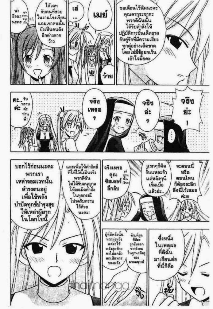 Negima! Magister Negi Magi - หน้า 147