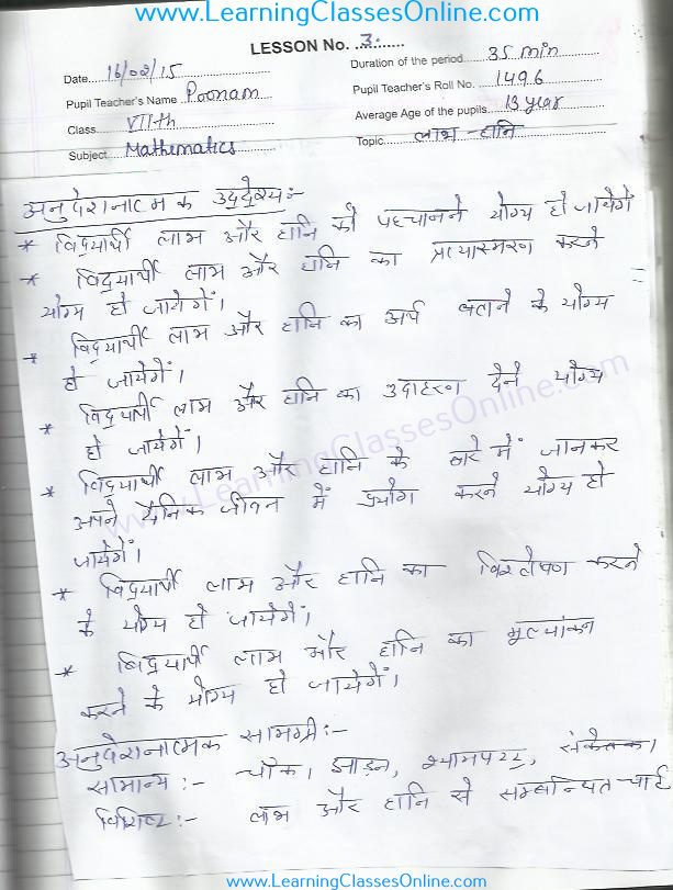 lesson plan for math class 7 in hindi on laabh haani