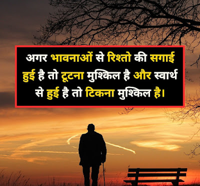 Swarth Shayari