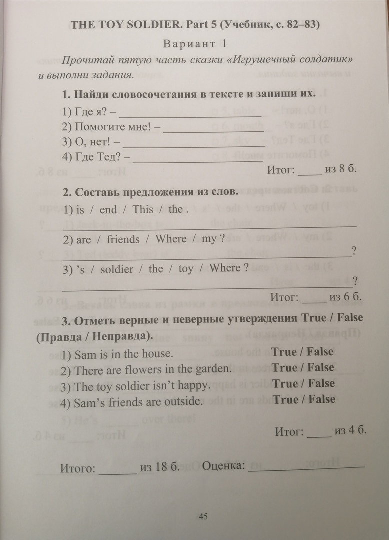 Grammar practice 5 класс. Английский язык 5 класс рабочая тетрадь стр 35. Английский 5 класс учебник страницы. Lulu's dreams listen and say yes or no. Подчеркни на английском.