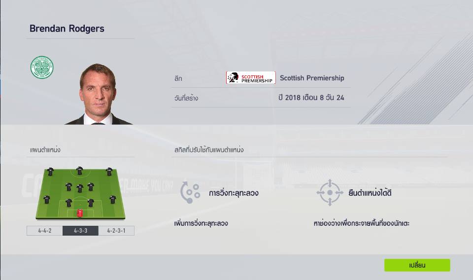 Tactic FIFA4 Online FIFA 4 Manager Mode !!! 433 TikiTaka