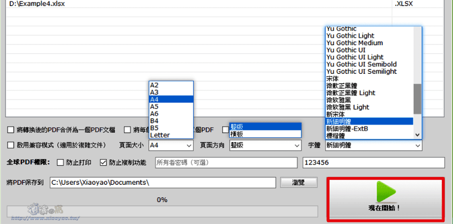 Batch Excel to PDF Converter一鍵將多個Excel、Word、PPT批量轉換為PDF文件