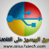 حرق الويندوز على الفلاشة | تحميل أفضل أداة لحرق الويندوز على الفلاشة. حرق الويندوز على الفلاشة | تحميل أفضل أداة لحرق الويندوز على الفلاشة.