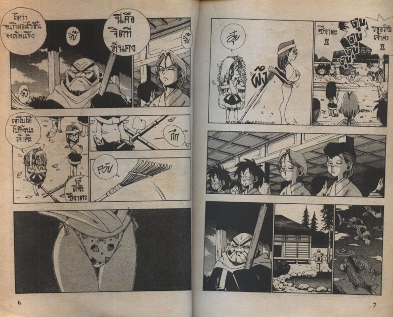 Sanshirou x2 - หน้า 6