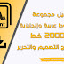 تحميل مجموعة خطوط عربية وإنجليزية 20000 خط لبرامج التصميم والتحرير