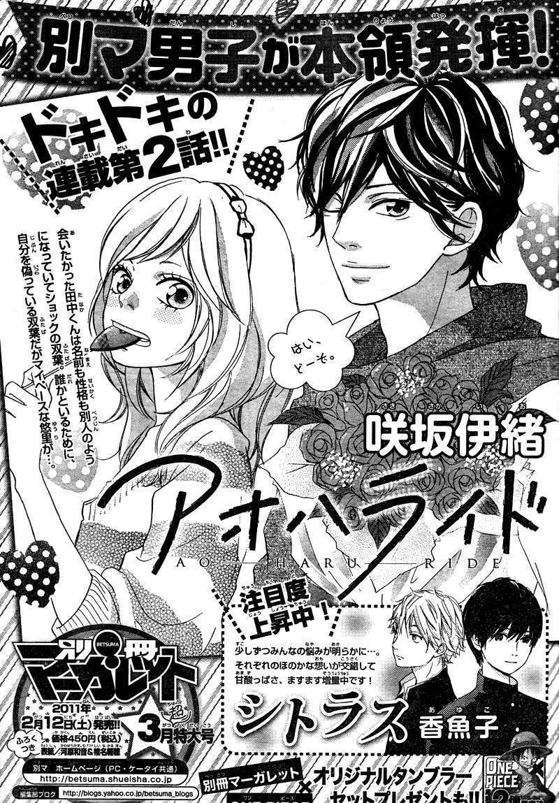 Ao Haru Ride Vol. #02 Manga Review