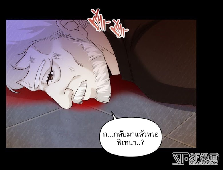 Nobleman and so what? - หน้า 49